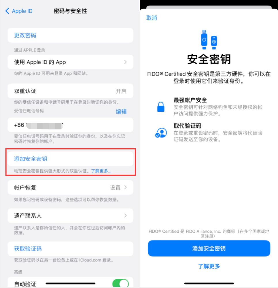 班玛苹果服务网点分享物理安全密钥有什么用？iOS 16.3新增支持物理安全密钥会更安全吗？ 