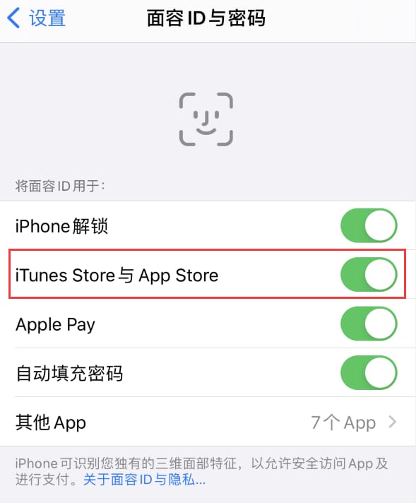 班玛苹果14维修分享苹果iPhone14免密下载APP方法教程 