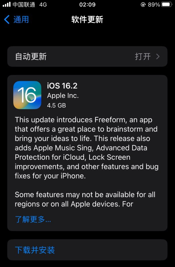 班玛苹果服务网点分享为什么说iOS 16.2 RC版非常值得更新 