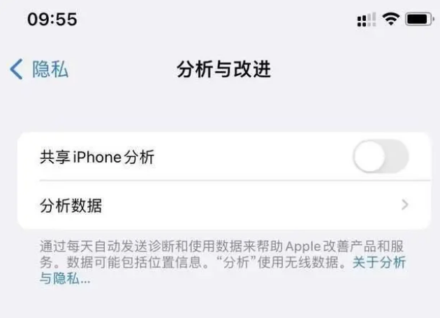 班玛苹果手机维修分享iPhone如何关闭隐私追踪 