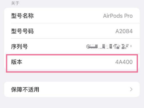 班玛苹果手机维修分享AirPods pro固件安装方法 