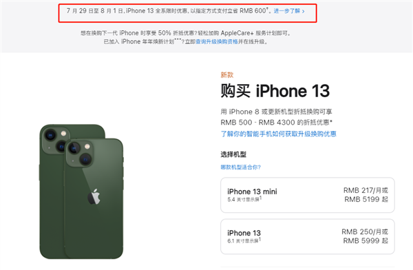 班玛苹果13维修分享现在买iPhone 13划算吗 