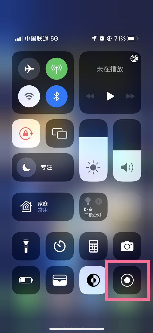 班玛苹果13维修分享iPhone 13屏幕录制方法教程 