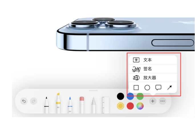 班玛苹果手机维修分享如何在iOS 15中编辑PDF文档 