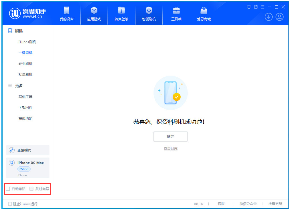 班玛苹果手机维修分享iOS 17.4.1正式版升级 