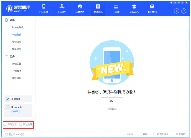 班玛苹果手机维修分享iOS 17.0.2 正式版升级 