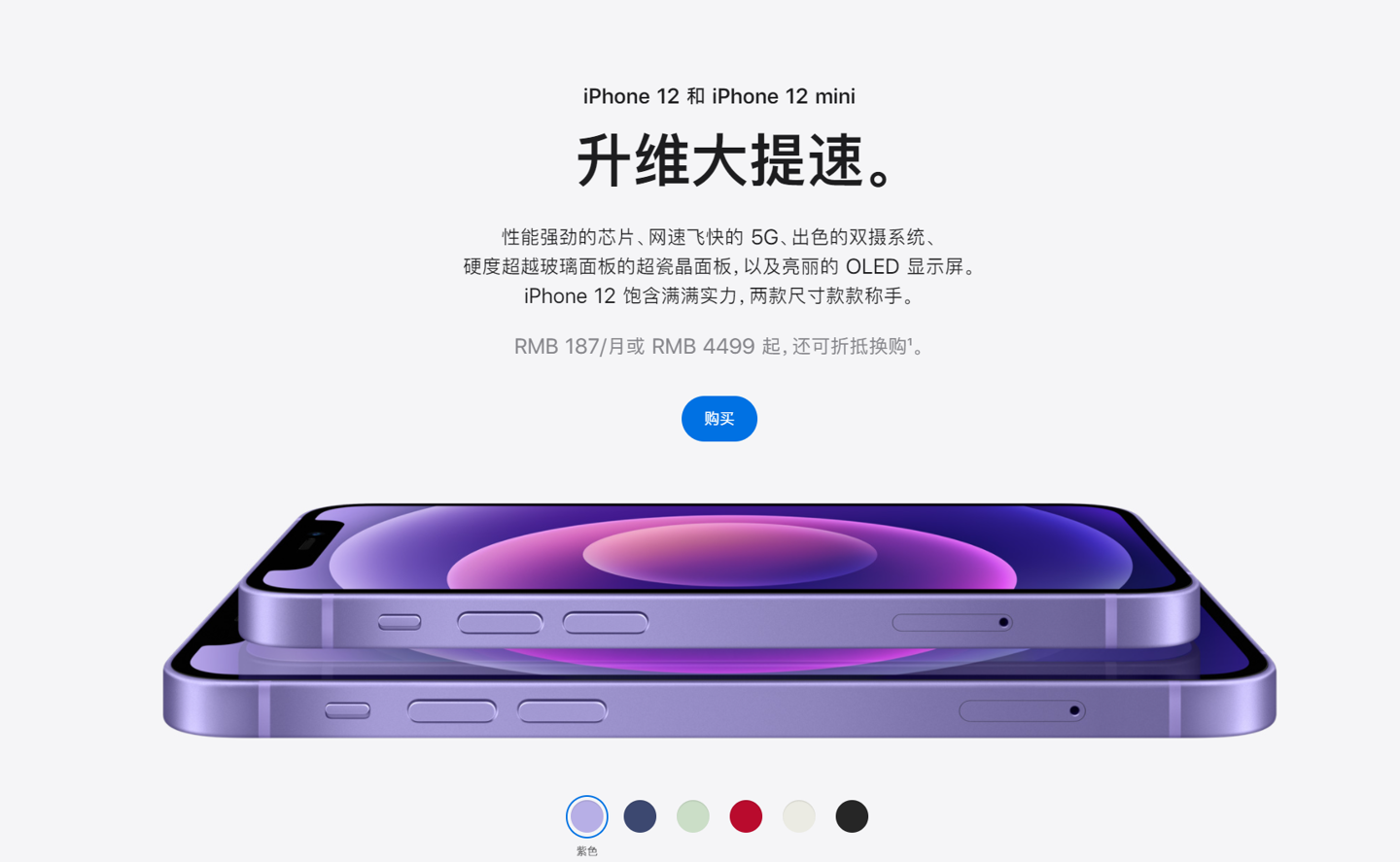 班玛苹果手机维修分享 iPhone 12 系列价格降了多少 