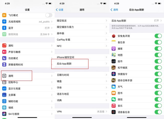 班玛苹果手机维修分享苹果 iPhone 12 的省电小技巧 