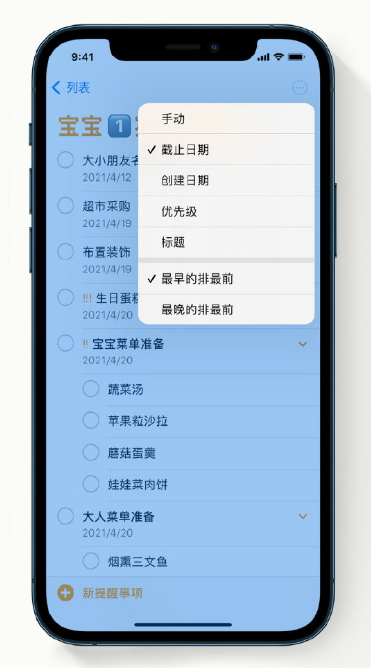 班玛苹果手机维修分享iPhone 12 小技巧 