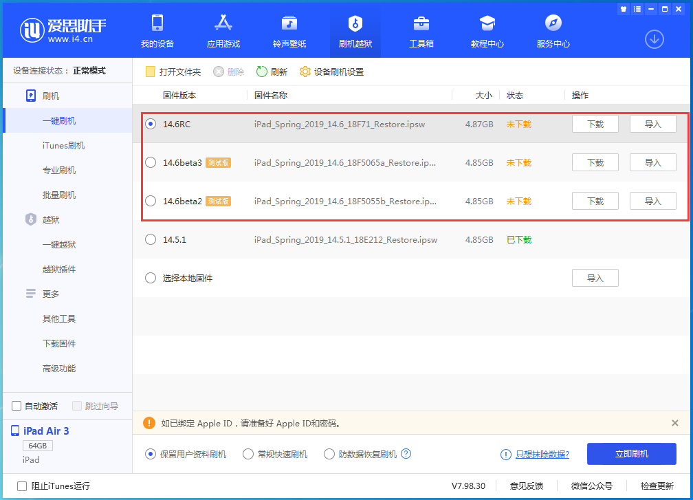 班玛苹果手机维修分享升级iOS14.5.1后相机卡死怎么办 