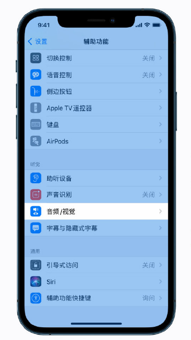 班玛苹果手机维修分享iPhone 12 小技巧 