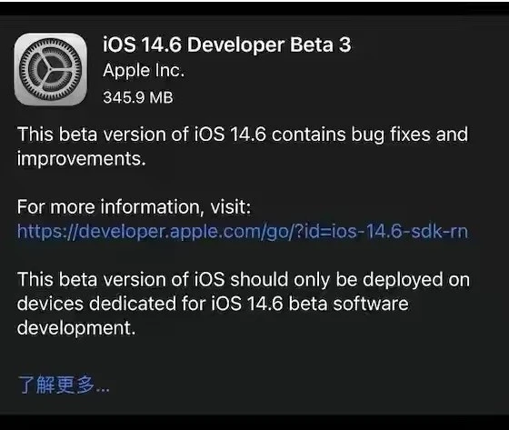 班玛苹果手机维修分享iOS14.6正式版什么时候来 