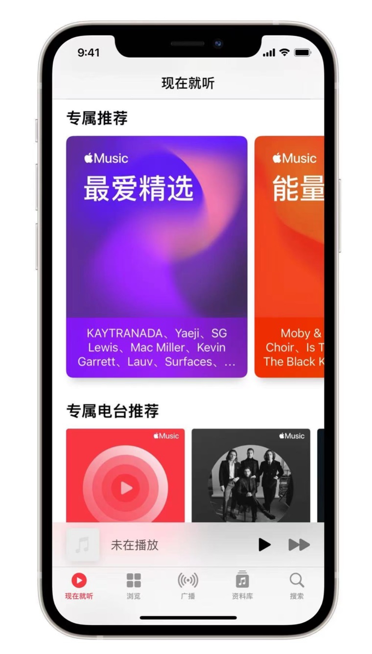 班玛苹果手机维修分享iOS 14.5 Apple Music 新功能 