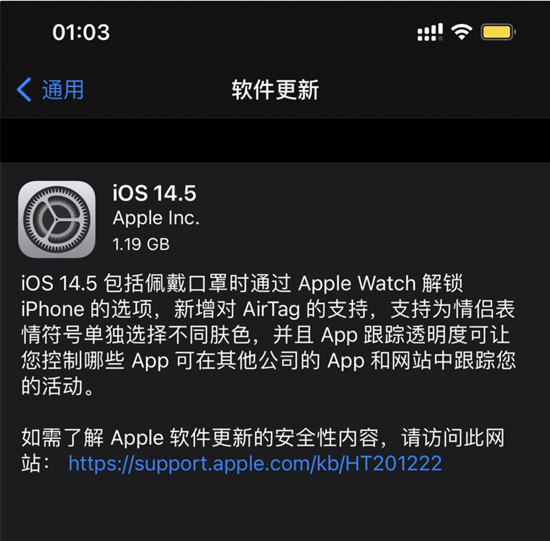 班玛苹果手机维修分享iOS 14.5 正式版升级内容汇总 