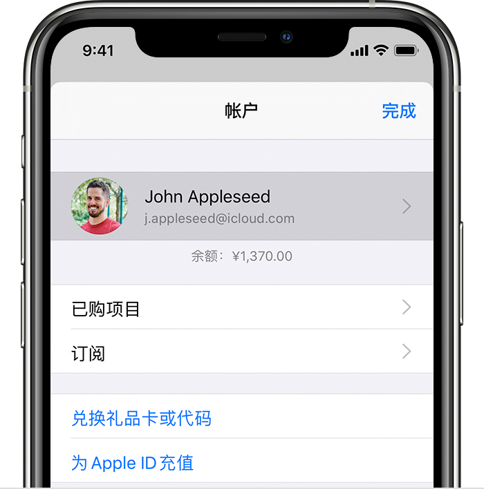 班玛苹果手机维修分享iPhone 12 如何隐藏 App Store 已购项目 