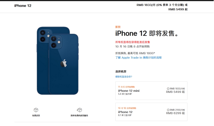 班玛苹果手机维修分享今年的iPhone12便宜吗 