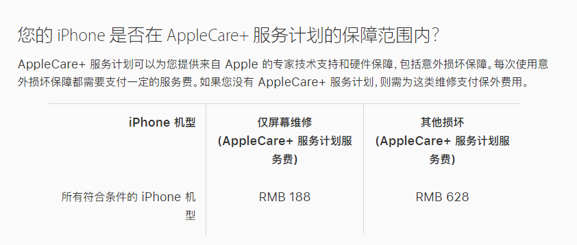 班玛苹果手机维修分享苹果 iPhone 12 官方维修价格是多少 