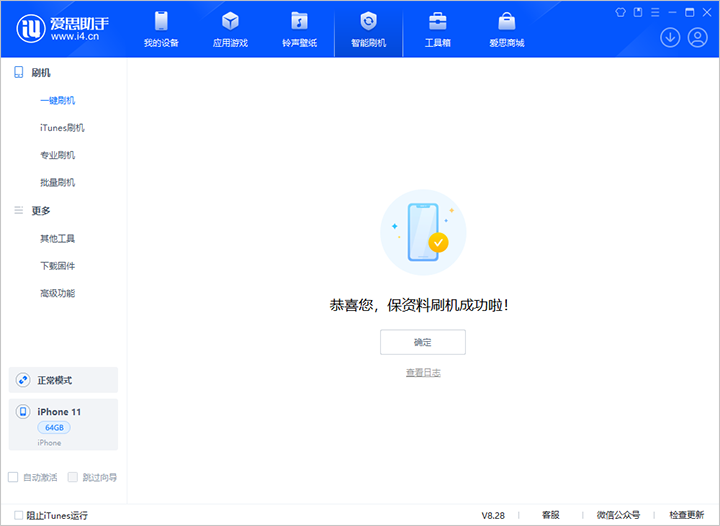 班玛苹果手机维修分享iOS 17.7 RC版升级_iOS 17.7 RC版一键刷机教程 