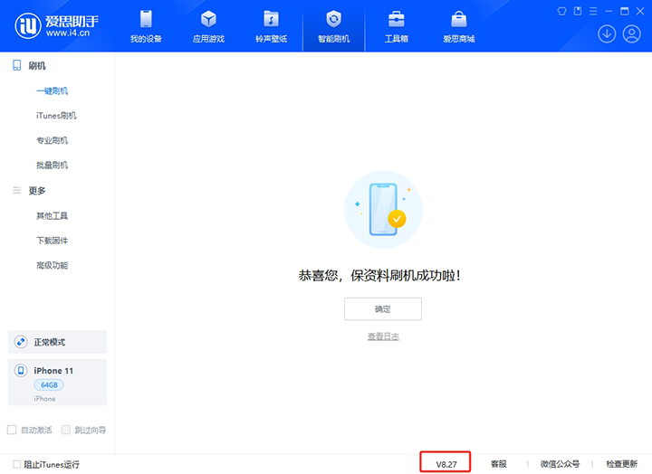 班玛苹果手机维修分享iOS 17.6正式版评测_iOS 17.6正式版一键刷机教程 