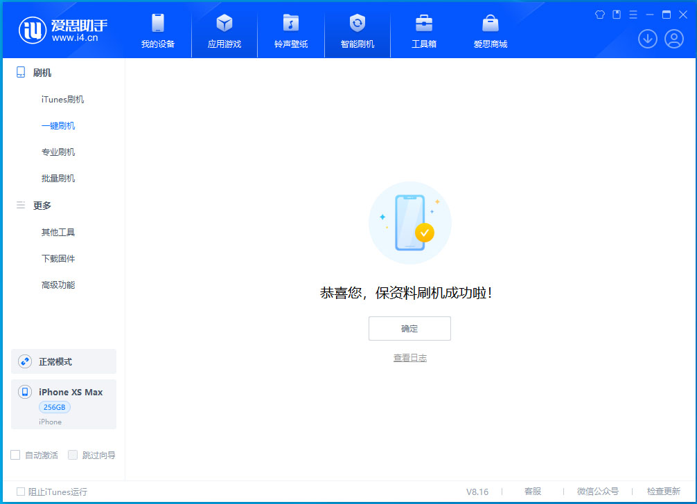 班玛苹果手机维修分享iOS 17.5测试版升级_iOS 17.5测试版一键刷机教程 
