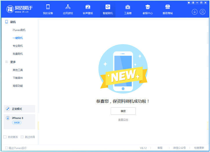 班玛苹果手机维修分享iOS 16.7.3RC版升级_iOS 16.7.3 RC版一键刷机教程 