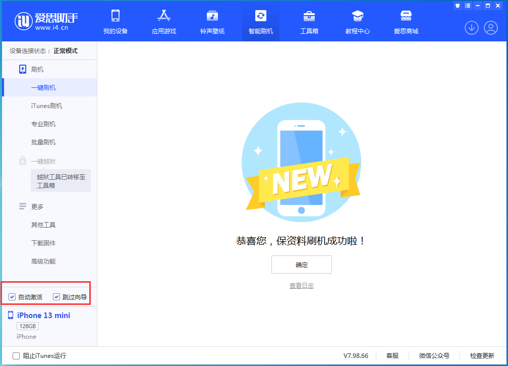 班玛苹果手机维修分享iOS 16.0.2 正式版升级_iOS 16.0.2 正式版一键刷机教程 