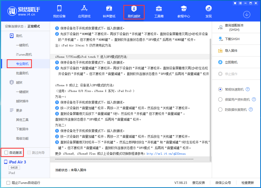 班玛苹果手机维修分享iOS 14.5 测试版_iOS 14.5 测试版一键刷机教程 