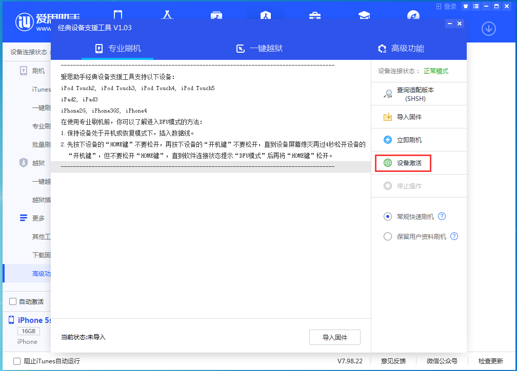 班玛苹果手机维修分享iOS 12.4.9正式版_iOS 12.4.9 正式版一键刷机教程 