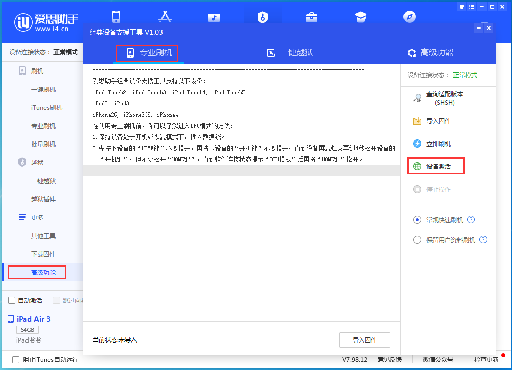 班玛苹果手机维修分享iOS 14.2正式版_iOS 14.2正式版一键刷机教程 